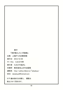 Page 18 of Tsukiotoshitai Kappa Musume - preview thumbnail