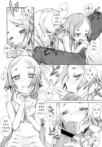 Page 11 of Phantom of the girl - preview thumbnail