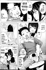 Page 4 of My sister's ploy - preview thumbnail
