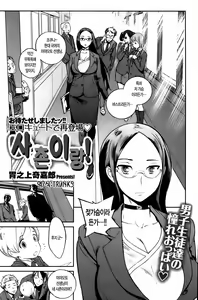 Itokoto! — hentai manga cover on Fhentai