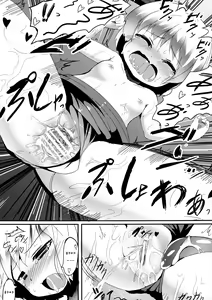 Page 19 of Shiohuki Oceanblue - preview thumbnail