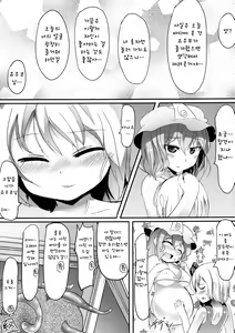 Page 24 of Shiohuki Oceanblue - preview thumbnail