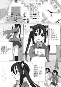 Page 3 of Hot Houkago Time - preview thumbnail