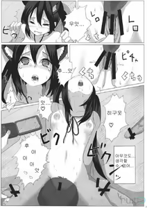 Page 8 of Hot Houkago Time - preview thumbnail