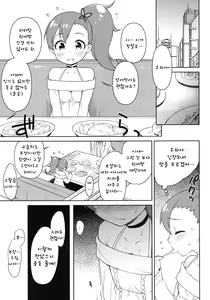 Page 3 of Rinne-chan Enkou Bon - preview thumbnail