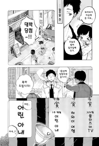 Page 3 of 1-Shuukan Oku-san | His Wife In One Week - preview thumbnail