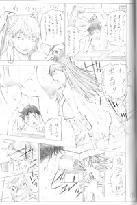 Page 9 of 2010 ONLY ASKA WINTER pilot version - preview thumbnail