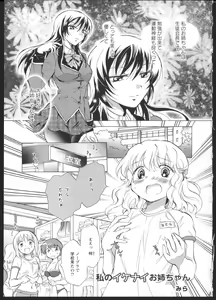Watashi no Ikenai Onee-chan - hentai manga cover image