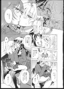 Page 13 of Watashi no Ikenai Onee-chan - preview thumbnail