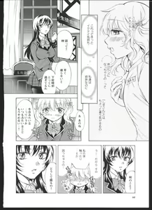Page 8 of Watashi no Ikenai Onee-chan - preview thumbnail
