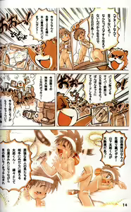 Page 14 of Mitsui Jun - Tanken! Boku no Machi - preview thumbnail