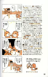 Page 22 of Mitsui Jun - Tanken! Boku no Machi - preview thumbnail