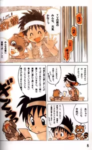 Page 8 of Mitsui Jun - Tanken! Boku no Machi - preview thumbnail