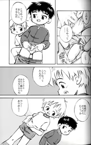 Page 16 of Anthology - KG Brite - Shota Briefs - preview thumbnail