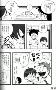 Page 27 of Anthology - KG Brite - Shota Briefs - preview thumbnail