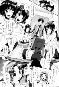 Page 137 of Comic Megastore H 2013-03 - preview thumbnail