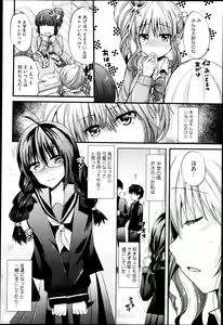 Page 164 of Comic Megastore H 2013-03 - preview thumbnail