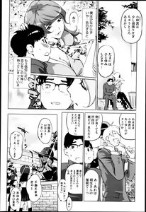 Page 252 of Comic Megastore H 2013-03 - preview thumbnail