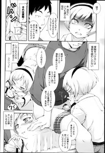 Page 276 of Comic Megastore H 2013-03 - preview thumbnail