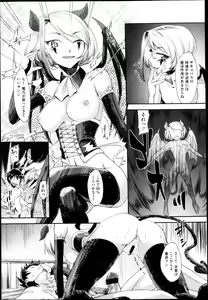 Page 387 of Comic Megastore H 2013-03 - preview thumbnail