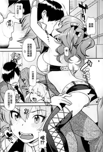Page 5 of YAKIMOCHI Escalate - preview thumbnail