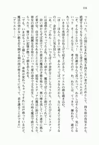 Page 129 of Mezameru to Itoko wo Mamoru Bishoujo Kenshi ni Natteita F | TS Guardian Saves a Cousin F - preview thumbnail