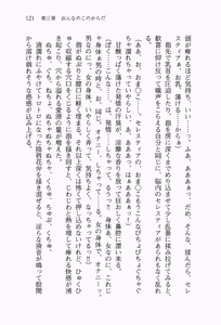 Page 134 of Mezameru to Itoko wo Mamoru Bishoujo Kenshi ni Natteita F | TS Guardian Saves a Cousin F - preview thumbnail