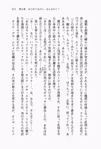Page 224 of Mezameru to Itoko wo Mamoru Bishoujo Kenshi ni Natteita F | TS Guardian Saves a Cousin F - preview thumbnail
