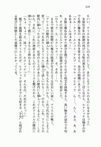 Page 227 of Mezameru to Itoko wo Mamoru Bishoujo Kenshi ni Natteita F | TS Guardian Saves a Cousin F - preview thumbnail