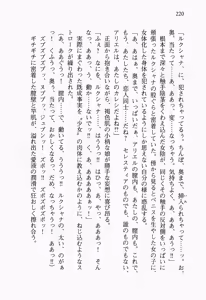 Page 233 of Mezameru to Itoko wo Mamoru Bishoujo Kenshi ni Natteita F | TS Guardian Saves a Cousin F - preview thumbnail