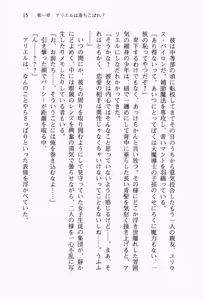Page 28 of Mezameru to Itoko wo Mamoru Bishoujo Kenshi ni Natteita F | TS Guardian Saves a Cousin F - preview thumbnail