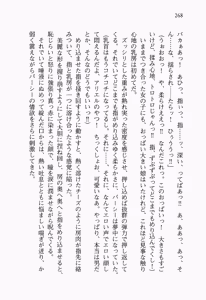 Page 281 of Mezameru to Itoko wo Mamoru Bishoujo Kenshi ni Natteita F | TS Guardian Saves a Cousin F - preview thumbnail