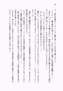 Page 33 of Mezameru to Itoko wo Mamoru Bishoujo Kenshi ni Natteita F | TS Guardian Saves a Cousin F - preview thumbnail