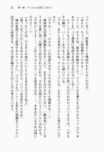 Page 38 of Mezameru to Itoko wo Mamoru Bishoujo Kenshi ni Natteita F | TS Guardian Saves a Cousin F - preview thumbnail