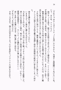 Page 39 of Mezameru to Itoko wo Mamoru Bishoujo Kenshi ni Natteita F | TS Guardian Saves a Cousin F - preview thumbnail