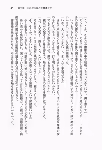 Page 58 of Mezameru to Itoko wo Mamoru Bishoujo Kenshi ni Natteita F | TS Guardian Saves a Cousin F - preview thumbnail