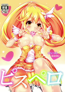 Pisupero — hentai manga cover on Fhentai