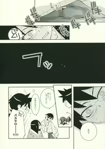 Page 20 of Kagiana Gekijou Shoujo 9 - preview thumbnail