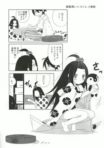 Page 20 of Musou - preview thumbnail