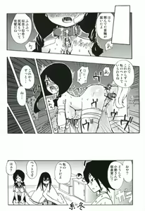 Page 27 of Kobushi Abiru Zetsubou Nisshi - preview thumbnail