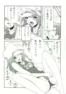 Page 39 of BLUE GARNET XXIII - preview thumbnail