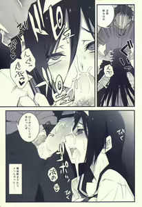 Page 16 of THE EMPRESS REVERSED - preview thumbnail