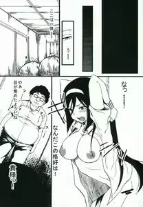 Page 7 of Jotei no Kanraku - preview thumbnail