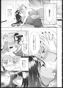 Page 12 of Hanadan Kuroyuri - preview thumbnail