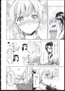 Page 13 of Hanadan Kuroyuri - preview thumbnail