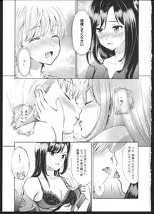 Page 14 of Hanadan Kuroyuri - preview thumbnail