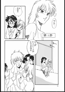 Page 9 of Elfin 10 - preview thumbnail