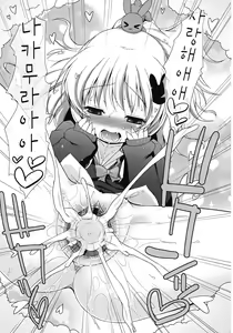 Page 19 of Bicchi na Anoko - preview thumbnail