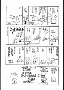 Page 32 of Moeru Kyonyuu Racer!! - preview thumbnail