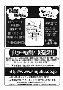 Page 111 of COMIC MUJIN 2004-11 - preview thumbnail